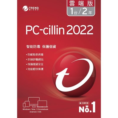 PC-cillin 2022 雲端版 二年一台防護版 下載版