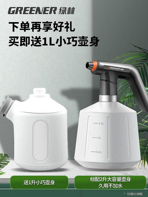 【琦南百貨】電動噴壺澆花神器高壓灑水噴水壺自動澆水養花噴霧器清潔專用