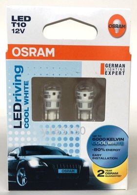 OSRAM 歐司朗 T10 W5W LED 6000K 定位燈 示寬燈 方向燈 室內燈 閱讀燈 牌照燈
