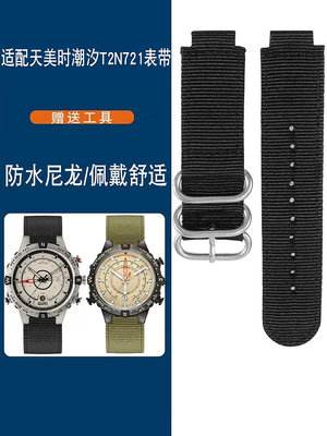 代用錶帶 適配TIMEX天美時潮汐T2N721 T2N720 TW2T76500防水運動帆布手錶帶