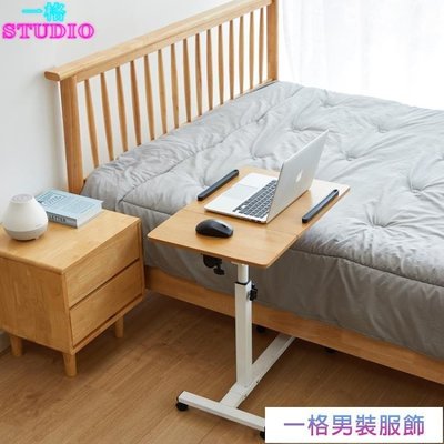 「一格」床邊桌移動摺疊升降側邊小戶型床上書桌臥室簡易簡約筆記本懶人桌