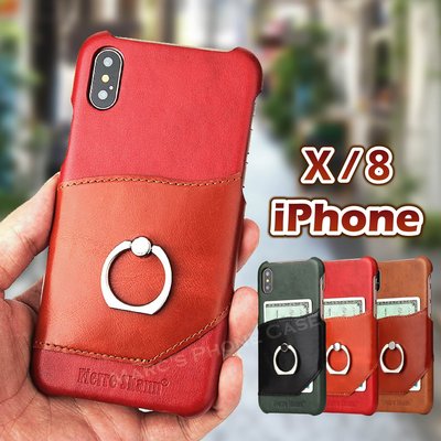 IPhone X Xr Xs Max 8 7 PLUS IX 皮質 皮革 插卡 指環 支架 皮套 手機殼 保護殼 保護套