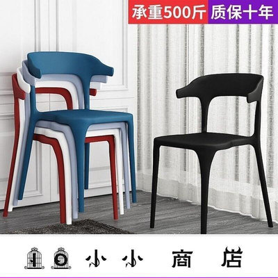 msy-塑料椅子簡約靠背凳子北歐餐椅家用大人經濟型塑膠椅加厚牛角椅子