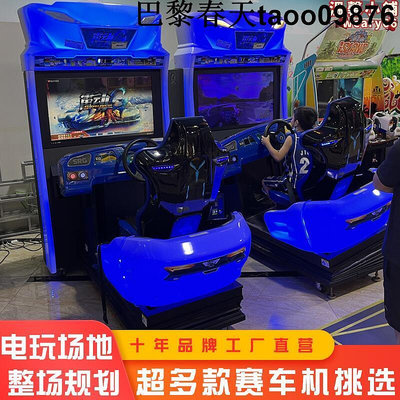 豪華電子遊戲場遊戲廳大型體感模擬駕駛投賽車遊戲機娛樂設備遊藝機