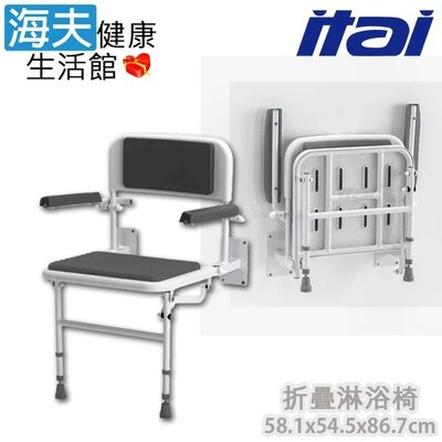 【海夫】ITAI一太 精選PU軟墊 座椅加大 折疊淋浴椅 51.8x54.5x86.7cm(ET-SB007Q)
