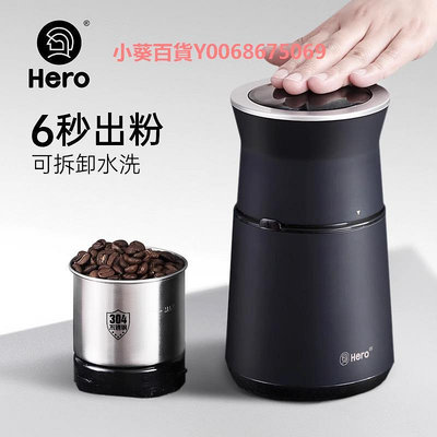 Hero磨豆機電動咖啡豆研磨機 家用小型粉碎機 不銹鋼咖啡機磨粉機
