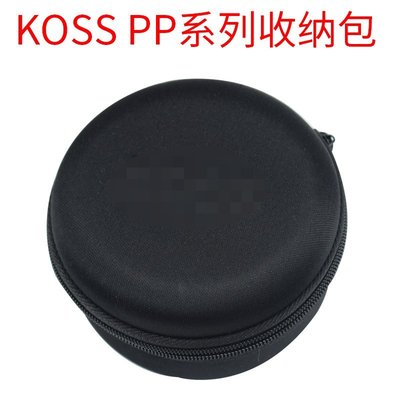 特賣-保護套 適用于高斯KOSS Porta Pro PP耳機包 耳機盒收納盒收納包硬包圓包