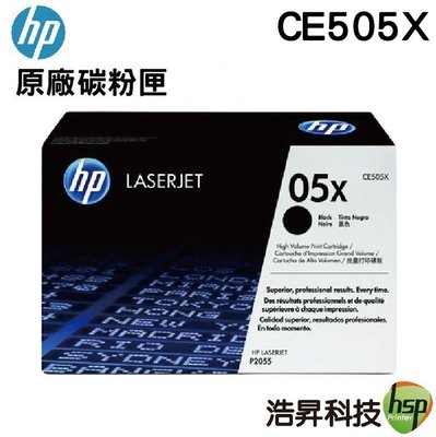 HP CE505X 05X 黑色超精細 原廠碳粉匣 P2035 / P2035n / P2055d / P2055dn