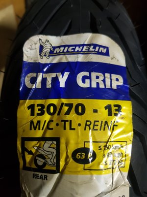 米其林輪胎 MICHELIN  CITY GRIP 130-70-13 130/70-13