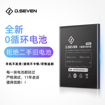 手機電池Dseven適用蘋果7電池蘋果7p高容量電池iphone7plus蘋果7plus大容量手機A1778/A1661