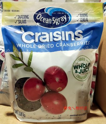 CRAISINS 優鮮沛全果蔓越莓乾 1360g/包