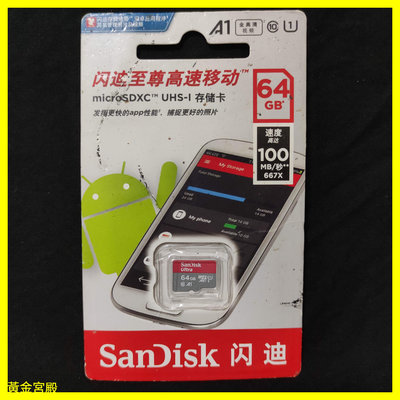 SanDisk Ultra MicroSDXC 64GB 記憶卡 A1 UHS-I C10 100MB/s