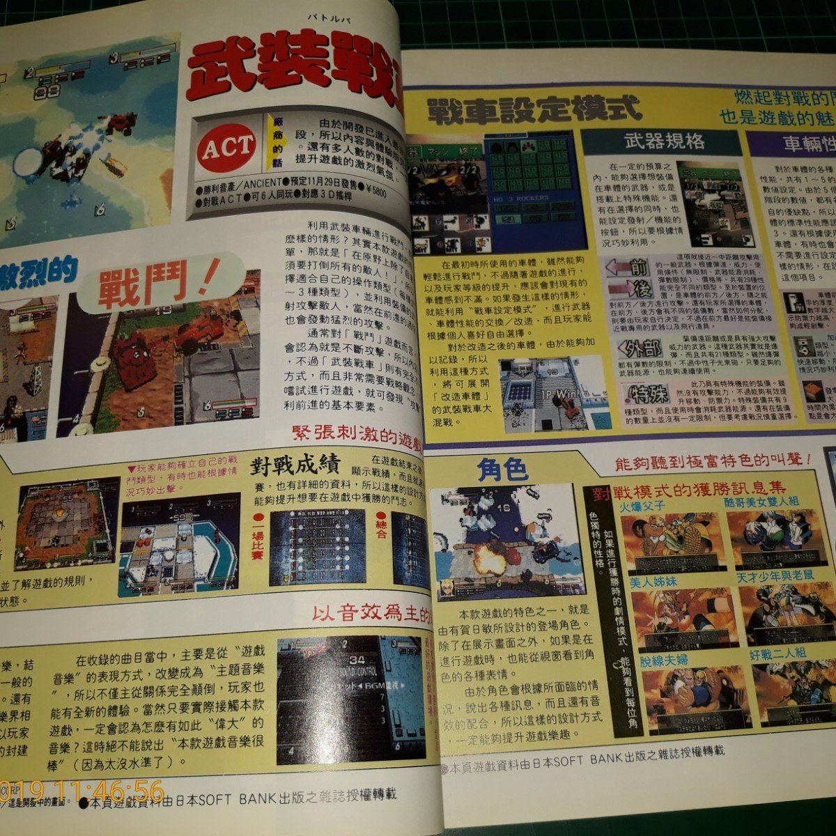 早期攻略雜誌 電視遊樂雜誌no 228 1996 12 5 勇者鬥惡龍iii Cs超聖文化讚 Yahoo奇摩拍賣