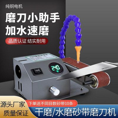 【現貨】磨刀機自動小型電動水磨砂帶機多用磨刀機器磨剪刀機器流動水流