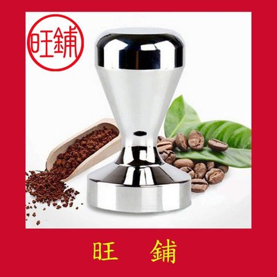 【正品專賣店】57.5mm不鏽鋼壓粉器 咖啡壓粉器 粉槌 手柄實心填壓器 義式咖啡專用