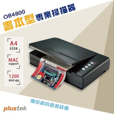 含發票含運【Plustek】A4書本掃描器 OB4800 辦公 居家 事務機器 專業器材 掃描 資料整理 複製