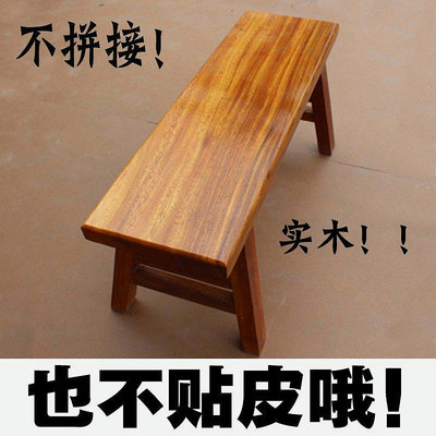 【現貨精選】中式長條凳實木板凳大板桌奧坎巴花胡桃木椅子家用紅木凳子換鞋凳