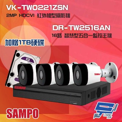 昌運監視器 聲寶組合 DR-TW2516AN 16路 五合一智慧監控主機+VK-TW0221ZSN 2MP HDCVI紅外攝影機*4