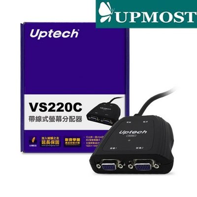 【MR3C】含稅附發票 UPMOST登昌恆 Uptech VS220C 2埠帶線式螢幕分配器