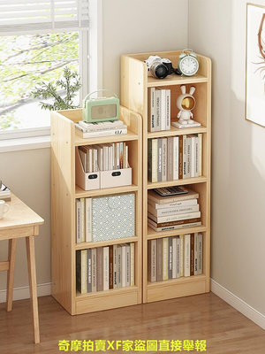 松木書架置物架落地式簡約客廳小型收納書柜家用超窄夾縫儲物柜子