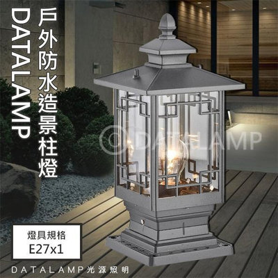 【阿倫旗艦店】(20722) 鋁製品烤漆戶外防水矮柱燈 E27規格 玻璃 可適用於庭園造景