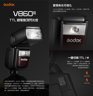 神牛神牛 Godox V860 III Kit + X2T 發射器 公司貨 LED模擬燈 2.4G無線 亮度可調