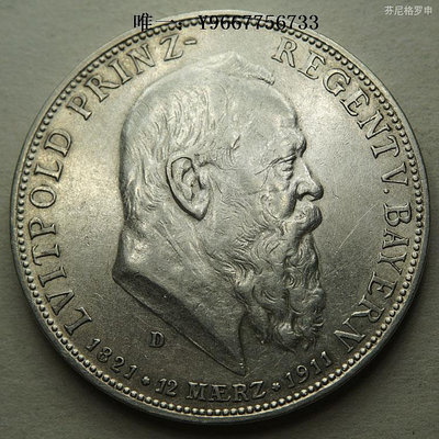 銀幣德國巴伐利亞1911年5馬克銀幣利奧波德 22A596