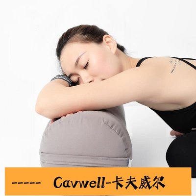 Cavwell-hiyoga正品瑜伽抱枕艾揚格輔具棉花抱枕圓形頭腰枕孕婦陰瑜伽枕-可開統編