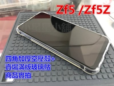 Note10+空壓殼ROG 3 ZenFone華碩Pro 10 9 8 7 5 5Z 6 ZB602KL Flip