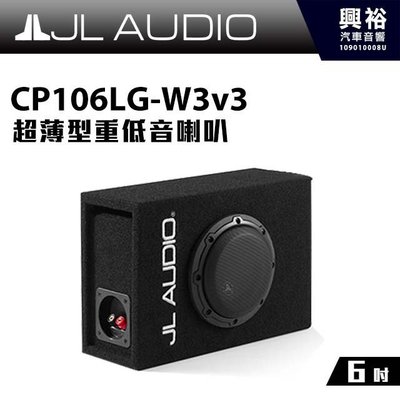 ☆興裕☆【JL】6吋超薄型重低音喇叭CP106LG-W3v3＊4歐姆