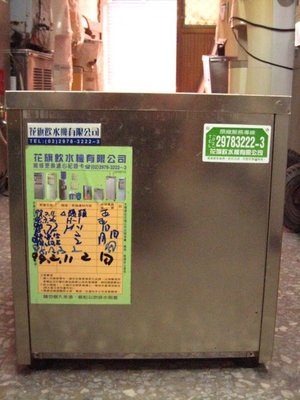 【飲水機小舖】二手飲水機 中古飲水機 檯下型冰熱飲水機 26