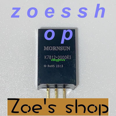zoe-K78122000R3金升陽DCDC非隔離穩壓輸出1636V轉12V 2A原裝 直拍[1121113]