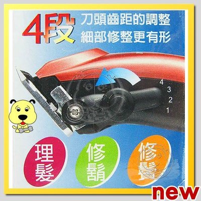 【🐱🐶培菓寵物48H出貨🐰🐹】日象》 ZOH-2200C 插電式電剪髮器 特價:950元