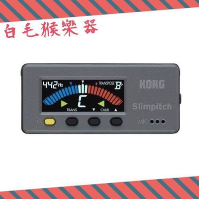 《白毛猴樂器》KORG Slimpitch SLM-1CM 黑色 調音器 調音夾 電吉他 民謠吉他 貝斯