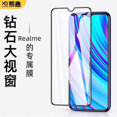 9D滿版Realme X50 6 6i C3 XT 5 Pro玻璃貼Realme3 Pro全屏覆蓋保護貼-竹泓良品