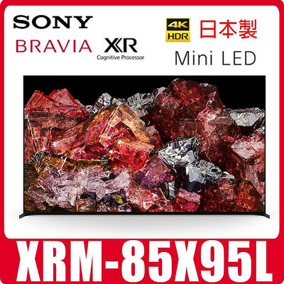 自取216700雙北市到付運裝+2500 SONY XRM-85X95L 85吋Mini LED 電視