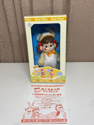 不二家小熊人形換裝著替蜜蜂罐子絕版稀少日本限