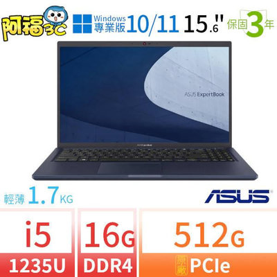 【阿福3C】ASUS華碩B1500CB/B1508CB 15.6吋商用筆電12代i5/16G/512G/Win10專業版/Win11 Pro/三年保固