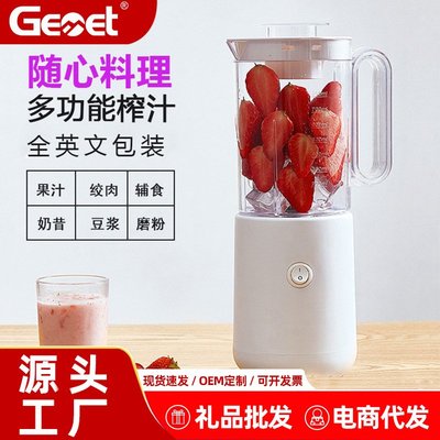 德國品牌/Gemet多功能料理機家用榨汁機輔食機電動攪拌機