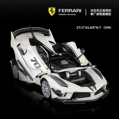 汽車模型 比美高1:18仿真合金車模EVO汽車模型Ferrari原廠授權擺件批發收藏