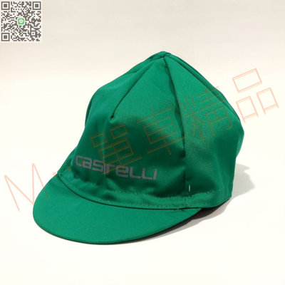 [M…精品]＃草綠＃Castelli World Champs Cycling Cap自行車純棉小帽！