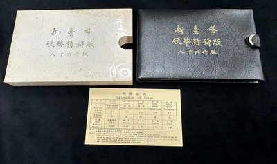 【台北城0730B】民國86年 丁丑牛年生肖紀念套幣 如圖