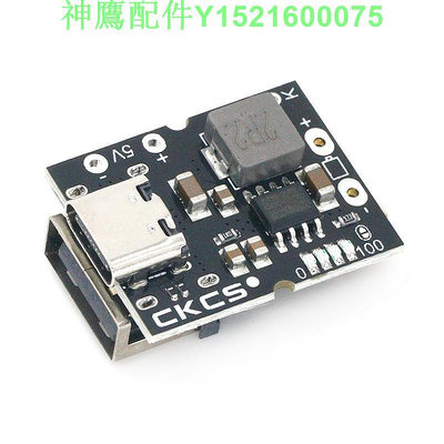 5V2A充放電一體模塊4.2V鋰電池升壓電源Type-C USB充電保護