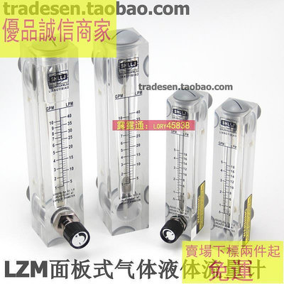 廠家出貨LZM面板式流量計 有機玻璃轉子浮子流量計 氣體液體流量調節計