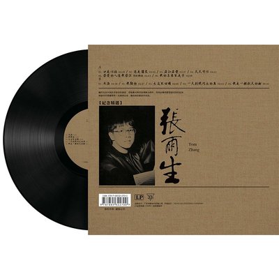 現貨熱銷 現貨全新正版LP黑膠唱片 張雨生 大海 留聲機專用唱盤12寸大碟片