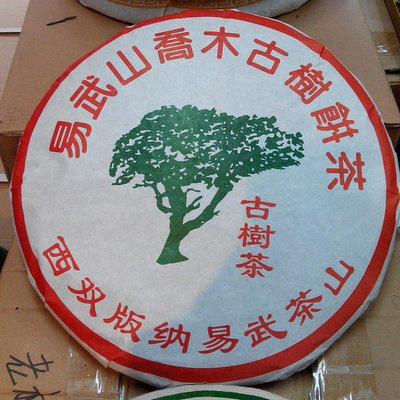 3 公斤古樹普洱茶餅 勐海喬木古樹茶 生茶 大葉種古樹茶廠家直銷