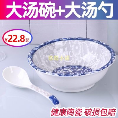 下殺-家用3個大號湯碗湯勺 創意個中式用陶瓷泡面碗餐具套裝 可微波爐