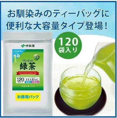 日本ITOEN伊藤園 日本綠茶120包 大包裝 空運輸入 品質安心 ✈️鑫業貿易