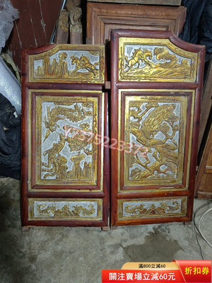 老花板木雕鳳凰孔雀一對包郵 古玩 收藏品 文房擺件【中華典藏】1579