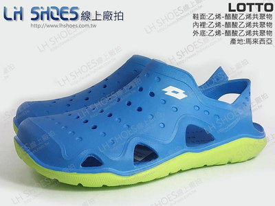 LH Shoes線上廠拍LOTTO藍色輕潮洞洞鞋(0916)鞋店下架品~先鋒好物